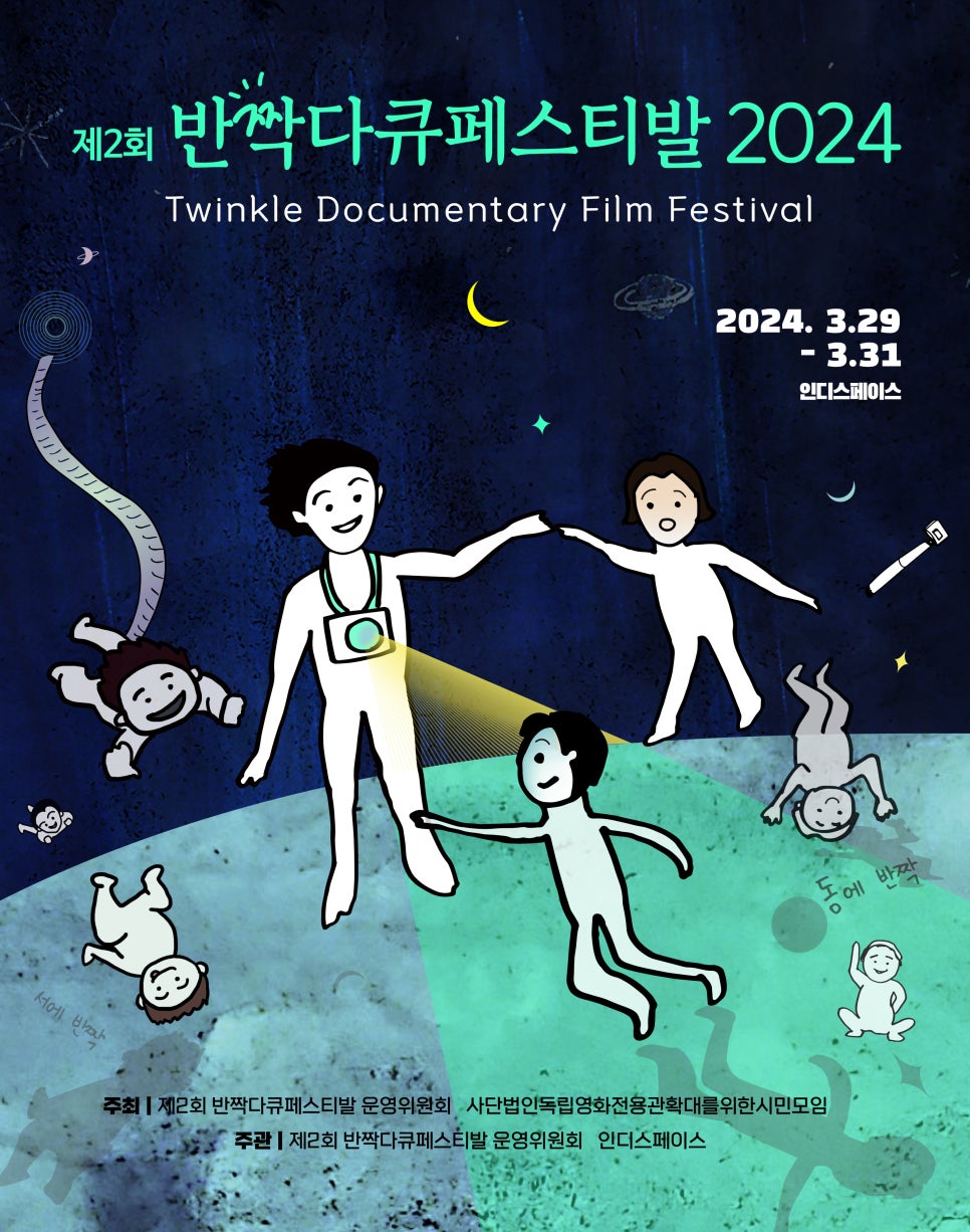 페스티발 이미지